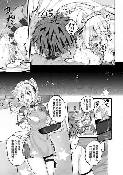 Lovepai - Watashi no Oppai Suki desu ka?