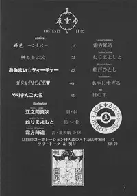 [KEBERO Corporation (Funato Hitoshi, HOT, Shimokata Kouzou)] Hanjuuryoku 5 (Various)