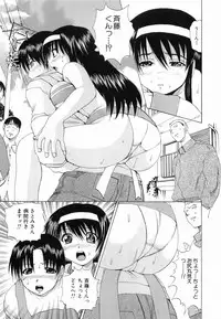 [Gekka Saeki] Seikan Dorei