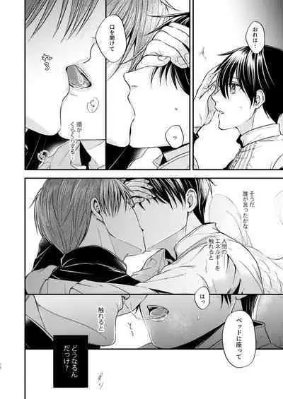 Night under the midnight sun ✜ Ⅰ