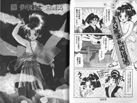 [Abekawa Kineko] Tsuya Asobi Engi