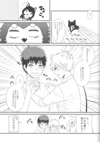 (SPARK7) [natural calamity (Kurohoshi Hachiko)] Kuroko to Kagami to Tokidoki Nigou to (Kuroko no Basuke)