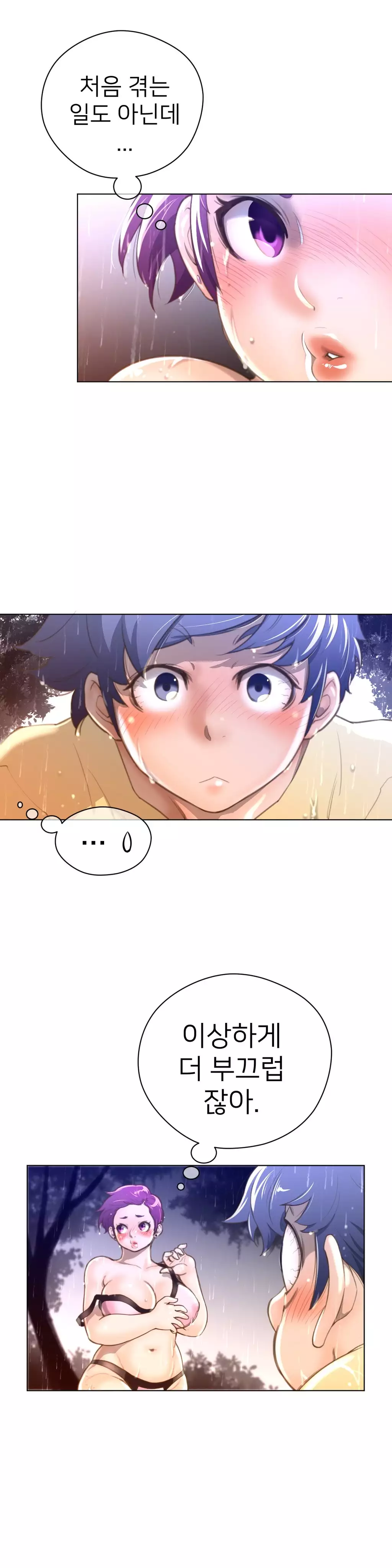 Perfect Half Ch.1-44