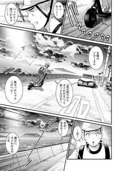 Meshibe no Sakihokoru Shima de Ch. 1-18