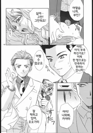 Mama to Asobou! - Play With Mother!