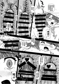 (C92) [Behind Moon (Dulce-Q)] Phallic Girls 6 [Chinese] [鬼畜王汉化组]