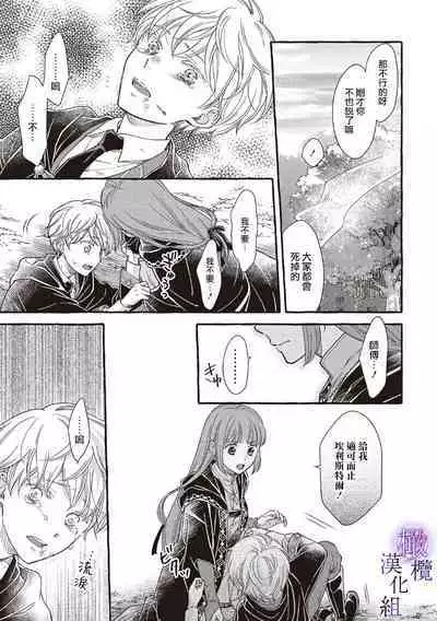 [Sekimori Kurein] Yandere Mahoutsukai wa Sekizou no Otome shika Aisenai Majo wa Manadeshi no Atsui Kuchizuke de Tokeru Ch. 1-3｜病娇魔法使只爱石像少女 融化在爱徒热烈亲吻中的魔女~01-03 [Chinese] [橄榄汉化组]