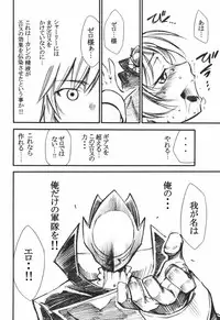 (C71) [Studio Kimigabuchi (Kimimaru)] Code Eross (Code Geass)