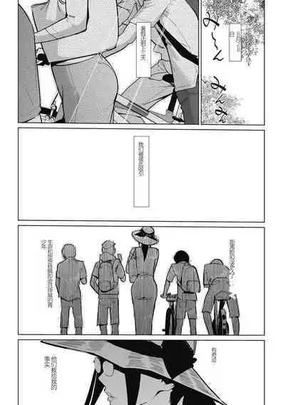 雲上アクメ ご用命は高級交尾 (部分)