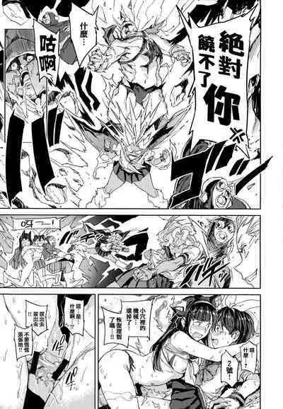 [mogg] Tanetsuke Program - The program of pregnancy + Toranoana Gentei Leaflet + Melonbooks Gentei Shousasshi [Chinese] [篆儀通文書坊漢化]