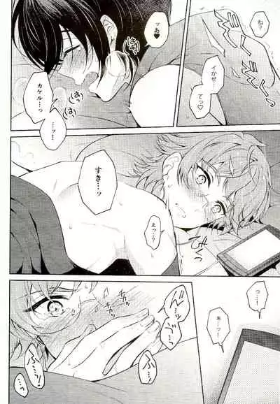 (Kindan no Prism 5) [Affix (Ha-ru)] Mayonaka ni Lovecall - Midnight Lovecall (KING OF PRISM by PrettyRhythm)