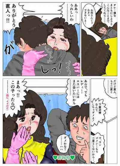 "LADY Esper" completed version