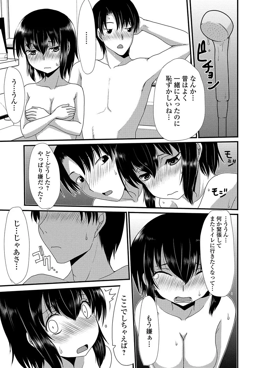 Oshikko ☆ Dechau!!