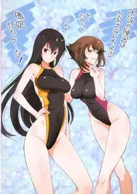 (C87) [Sanazura Doujinshi Hakkoujo (Sanazura Hiroyuki)] Kinjo no Eroi Onee-san Mutsu-chan to Teitoku-kun (Kantai Collection -KanColle-)