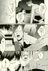 (C89) [Fuzai no Yamada (Yumoto)] Fuzai no Yamada Sairokushuu Ni (Kuroko no Basuke)