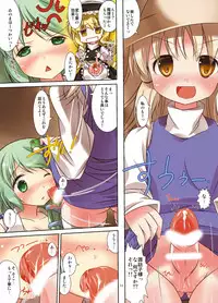 [RPG Company 2 (Ootomo Yuuki)] Touhou Megami Choukyouroku vol. 3 (Touhou Project) [Digital]