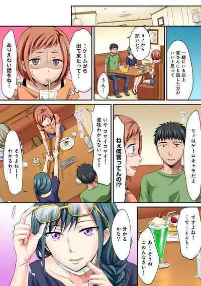 HAREM M@STER ch01-22