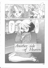 [Saitani Umetarou] Negative