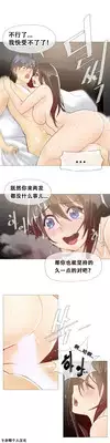 HouseHold Affairs 【卞赤鲤个人汉化】1~17话(持续更新中)