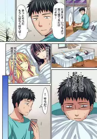 HAREM M@STER ch01-22