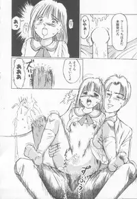 [Anthology] Houkago ni ne...