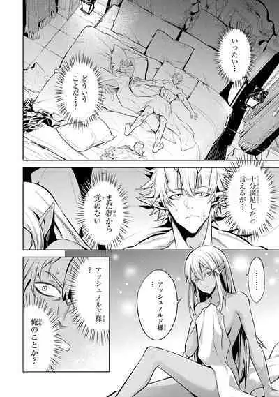 転生したら序盤で死ぬ中ボスだった-ヒロイン眷属化で生き残る 1