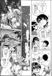 [Ohtori Ryuji] Yah! Toumei Ningen2 Ch.1-6