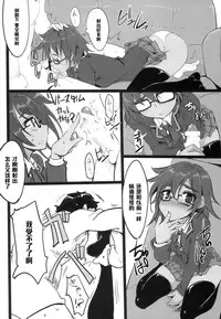 (SC64) [Hisagoya (Momio)] Shoukan! Kakusei! Tower Attack! (LORD of VERMILION) [Chinese] [黑条汉化]