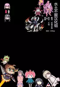 [Mikawaya] Himitsu no Koibito (COMIC Megastore Alpha 2018-11) [Chinese] [水土不服汉化组] [Digital]