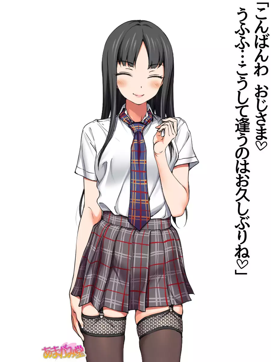 七瀬ちゃんNTR!第2部 第 1~6.8 話