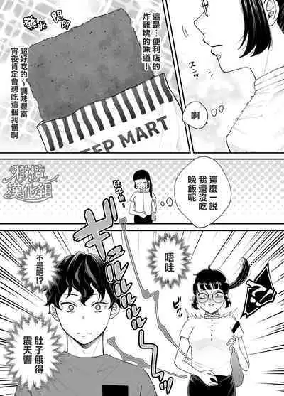 nanoka-go ni meinu ni naru on'nanoko no hanashi|七日后成为母狗的女孩的故事