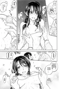 [Dagashi] Junketsu no Owaru Hibi (chinese)
