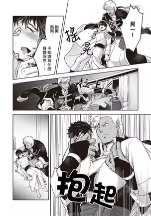 Kyojinzoku no Hanayome Ch. 1-5