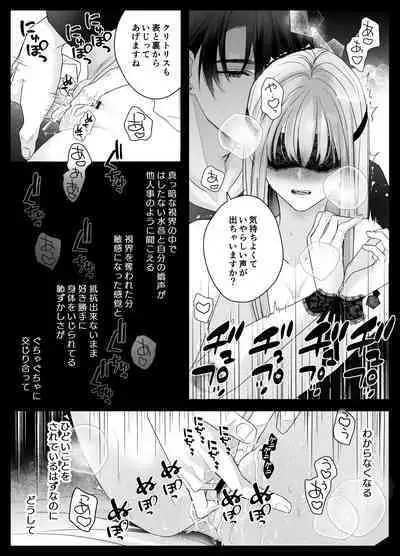 Mujikaku M ga Muma ni Kaihatsu Choukyou Sarete Karada mo Kokoro mo Kuitsuku Sareru Made