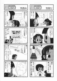 [Kacchuu Musume] Denryu Bakuha Teishoku (Various)