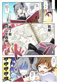 (C88) [tomatohouse-905's room (Urabi)] Die Hochzeit in der Hölle (THE IDOLM@STER CINDERELLA GIRLS) [Chinese]