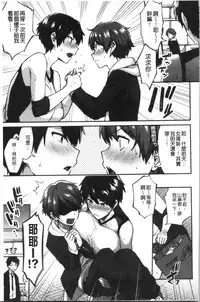 Choroane Lovers | 輕浮淫姊騷浪愛人們