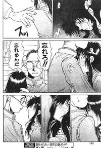 [Kouta Hirano] Angel Dust 1-3 (Hellsing)