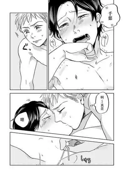 [Narita Haruno] Motto Musunde, Hiraite Hayaku | 再绑紧点、快打开我 Ch. 1-6+外传 [Chinese] [拾荒者汉化组] [Digital]