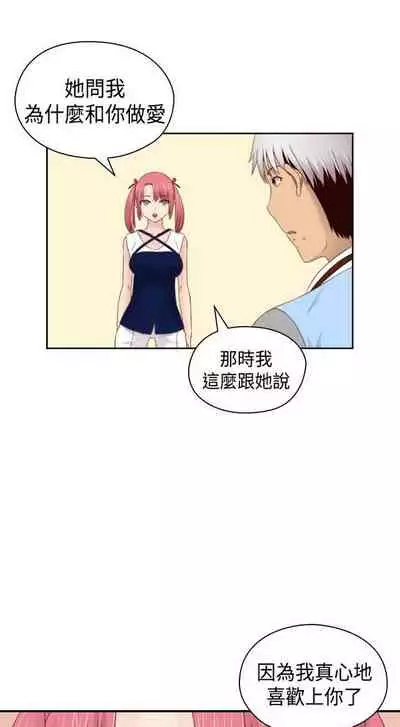 H校园 ch.57-67[chinese]