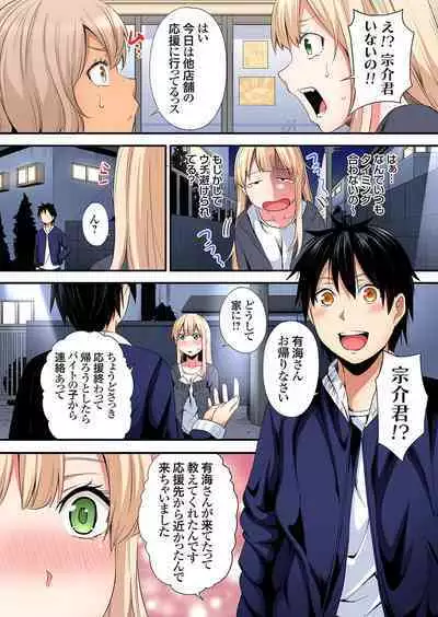 Gal Mama to Pakopako SEX ~ Hitozuma no Chouzetsu Tech ni Majiiki Zecchou! Ch. 24-37