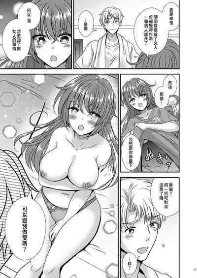 [Story Circle (Seto Kouhei, Matsuzono)] TS Boshi Techou | 變性母子健康手冊 [Chinese] [肥宅快樂獸] [Digital]