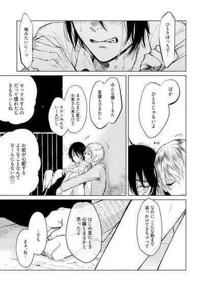 ラビットハッチへようこそ 【電子限定特典付き】(上)