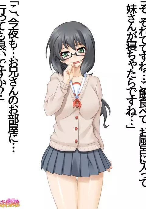 妹の友達 第 1~6 話