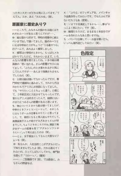 Official Alicesoft Full Completion Guide