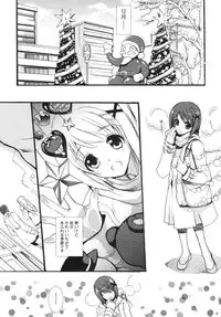 (C83) [Hanzai Tengoku (Hasei Agana)] Poetic Winter (Mahou Shoujo Lyrical Nanoha, Neon Genesis Evangelion)