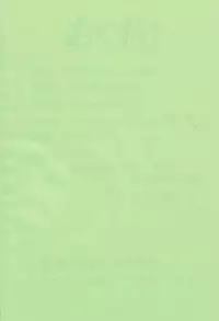 (C46) [Studio Norun (Minami Kazumi) with Mega-Mix Party] MATERIALS! ~Yokoku Hen~ (Ah My Goddess!)