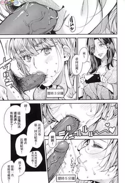 [Azukiko] Boku no Mamakatsu [Chinese] [風的工房]