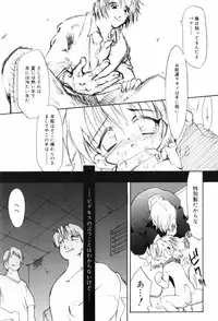 [Takashita Takashi] Binetsu Wakusei - Boys Fever Planet