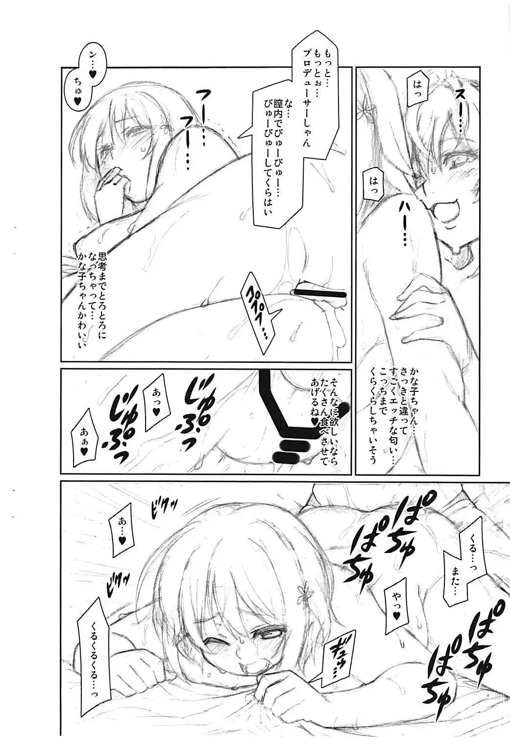 Sweetest Experiments